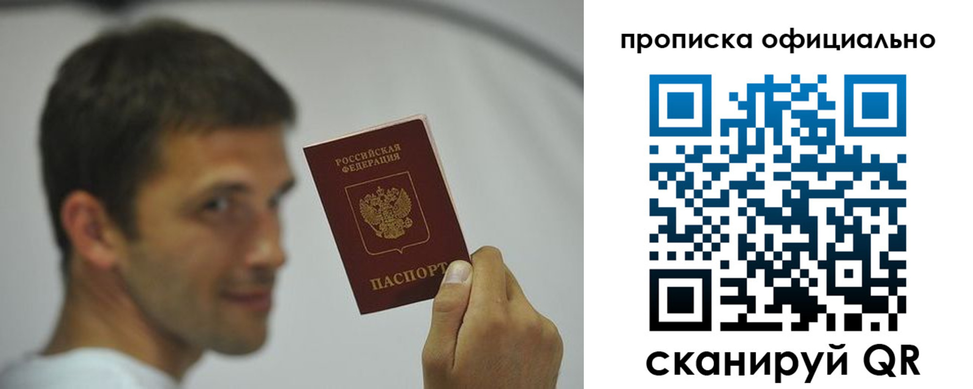 прописка в квартире в Сысерти