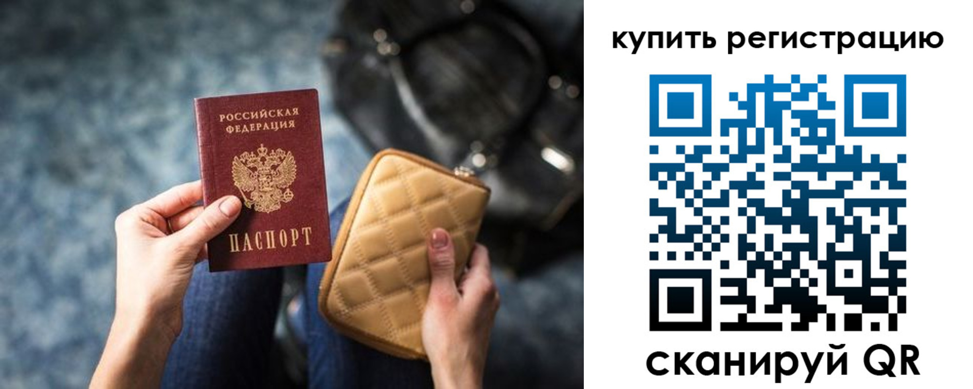 временная регистрация законно в Сысерти