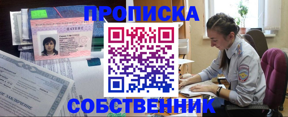 временная регистрация недорого в Сысерти
