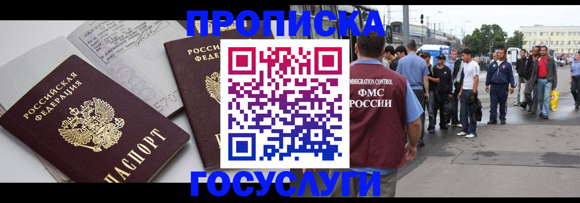 временная регистрация в квартире в Сысерти
