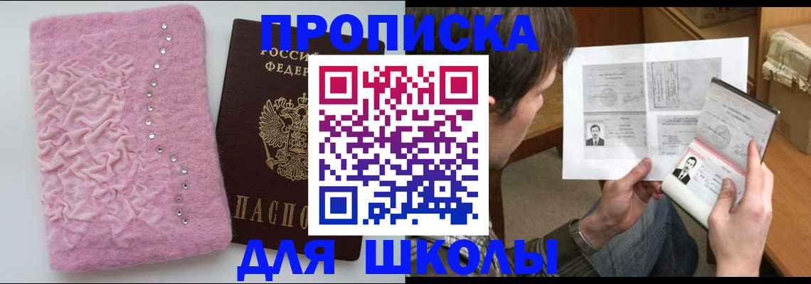 прописка в Сысерти