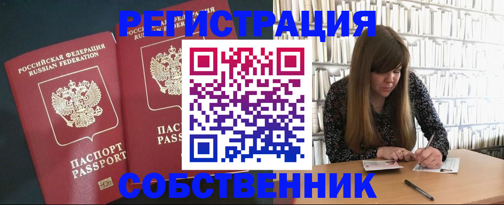 прописка законно в Сысерти