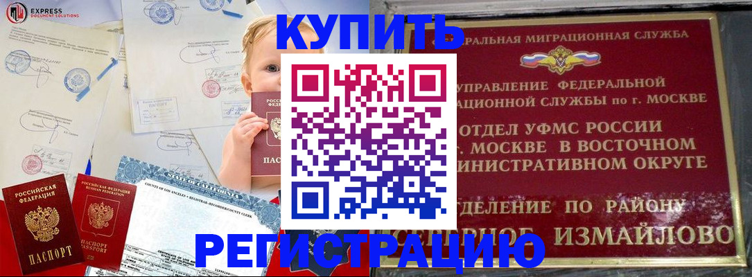 прописка законно в Сысерти