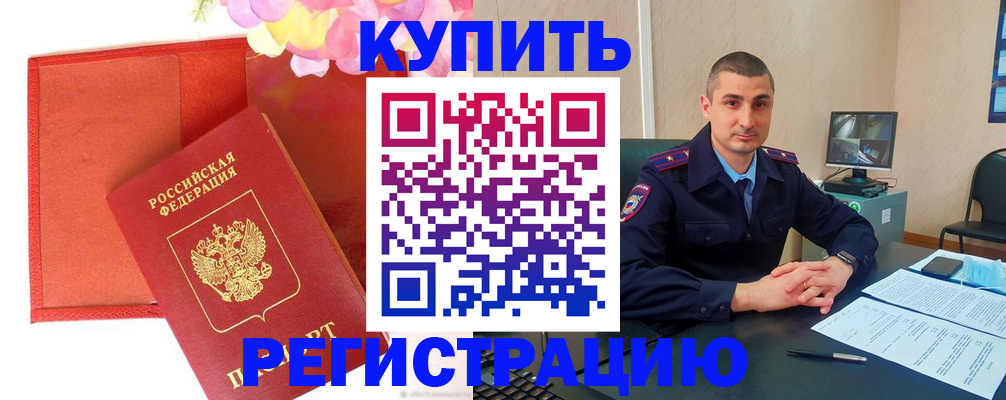 прописка штамп в Сысерти