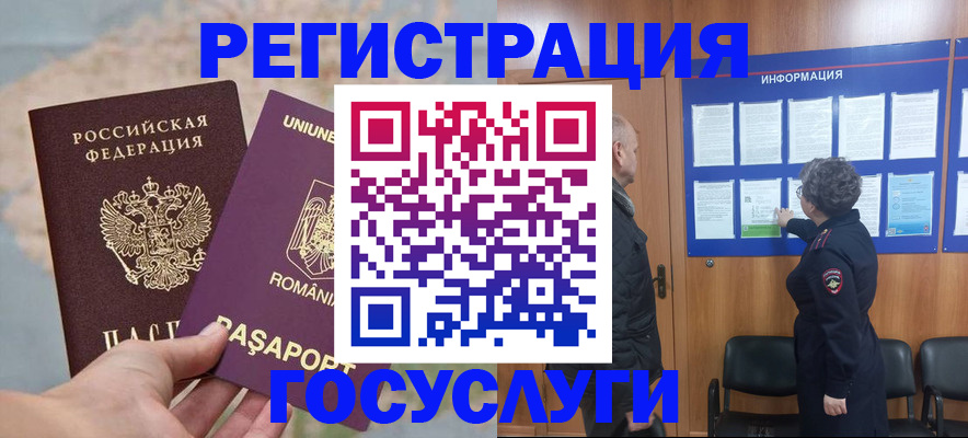 временная регистрация надежно в Сысерти