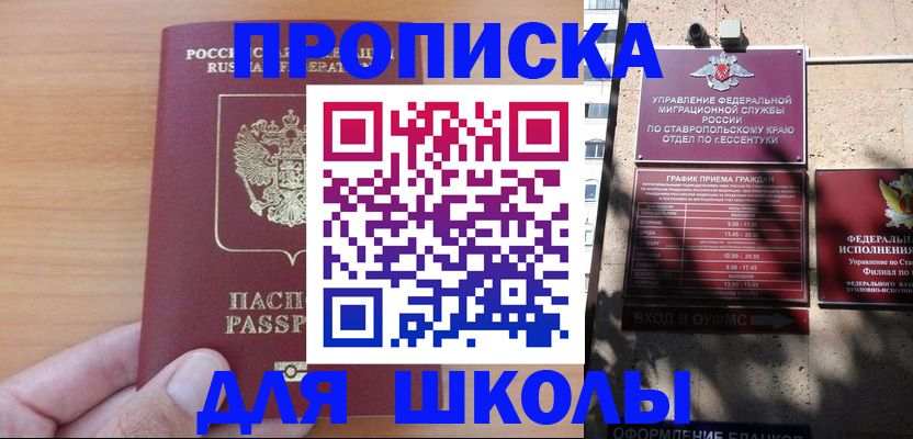 прописка ребенка в Сысерти