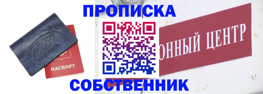 временная регистрация для всех в Сысерти