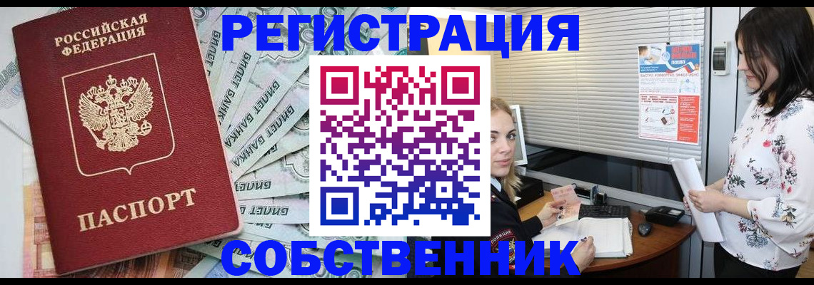 временная регистрация в Сысерти