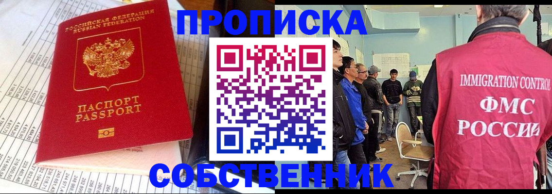 прописка от собственника в Сысерти